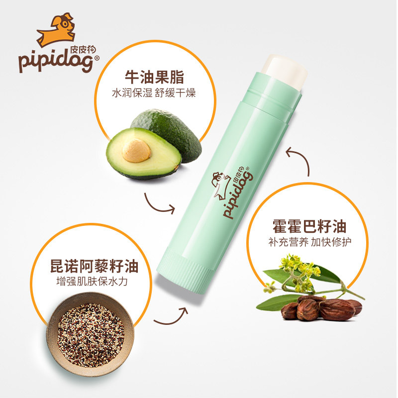 皮皮狗保湿滋润藜麦护唇宝宝润唇膏 皮皮狗母婴宝宝护唇/润唇