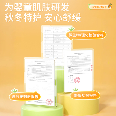 【22年老国货】儿童面霜保湿舒缓