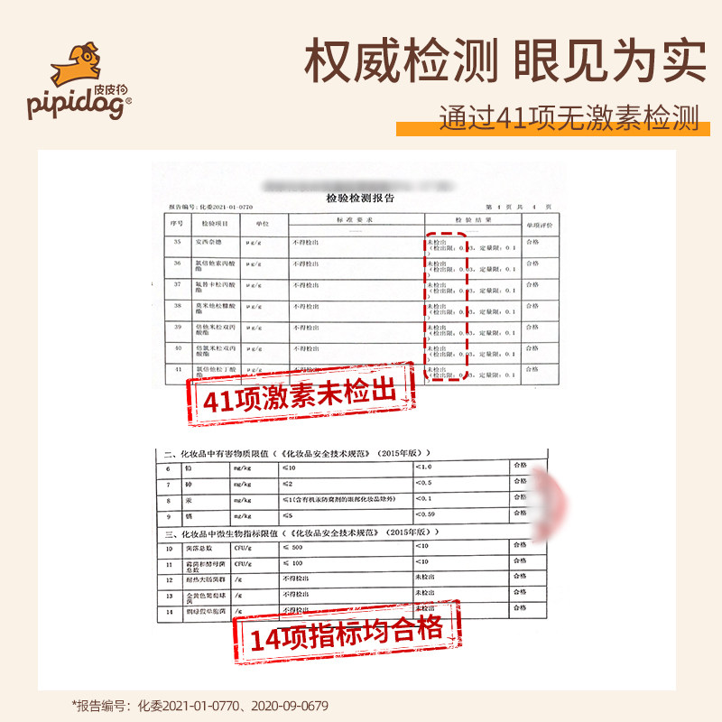 皮皮狗儿童滋润补水宝宝霜润肤乳 皮皮狗母婴润肤乳