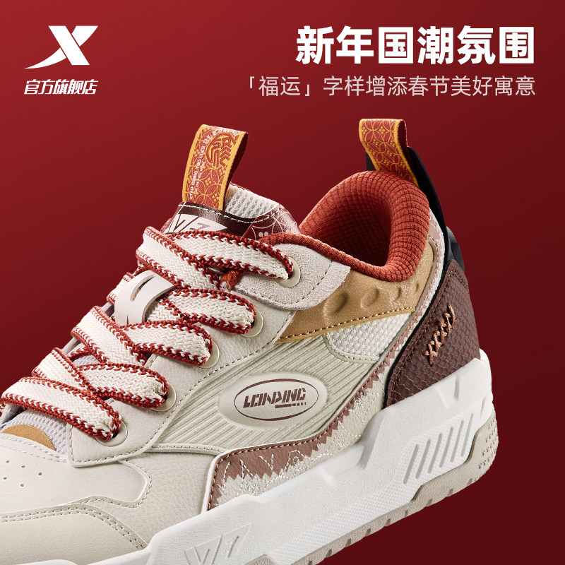 【王鹤棣同款】特步新年|征程2025年夏季百搭运动男鞋情侣板鞋女,淘宝优惠券,粉丝福利购,淘宝优惠卷