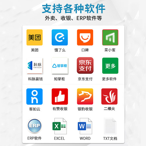 SPRT思普瑞特SP-POS88V热敏打印机 80mm美团收银蓝牙小票机餐饮出单机带切刀后厨超市前台收银网口厨房打印机 - 图3