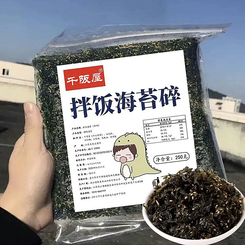 即食海苔碎拌饭500g干货专商用无饭团寿司材料添加紫菜碎儿童零食-图0