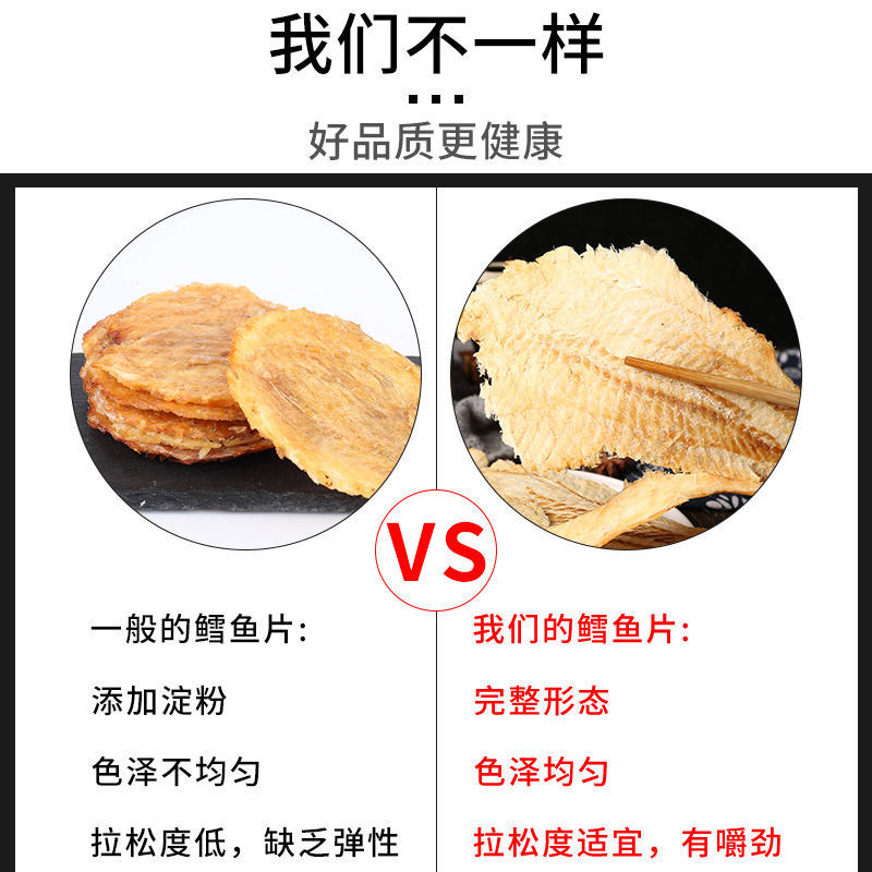 广西北海鳕鱼片500g办公室零食小吃孕妇海鲜海味鱼干即食炭烤鱼片 - 图2