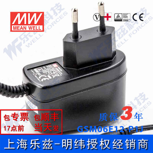 明纬12V电源6W GSM06E12-P1J 0.5A医疗节能适配器环球认证欧规 - 图0