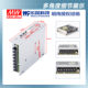 MEAN WELL 12V power supply 100W LRS-100-12 DC switching regulator 220V to 12VDC Taiwanese brand