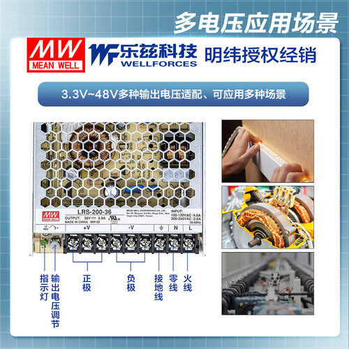 明纬36V电源200W LRS-200-36 直流开关稳压220V转36VDC台湾品牌 - 图0