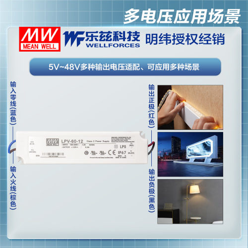 明纬12V电源60W LPV-60-12塑壳IP67防水LED照明5A灯带灯箱灯饰 - 图0