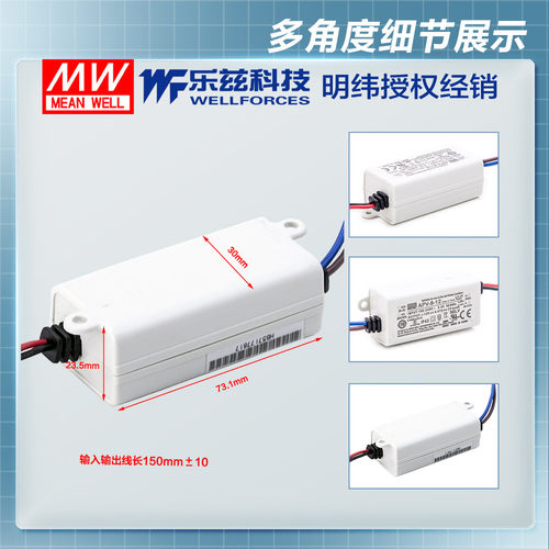 明纬24V电源8W APV-8-24防水LED照明塑壳0.34A灯带灯箱CCC认证 - 图1