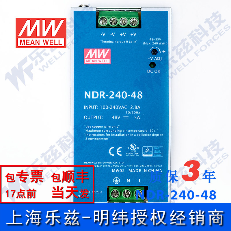 NDR-240-48台湾明纬240W48V导轨开关电源5A工控PLC驱动电柜DRP-图0