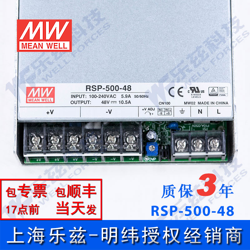 RSP-500-48台湾明纬500W 48V开关电源10.5A直流PFC稳压DC