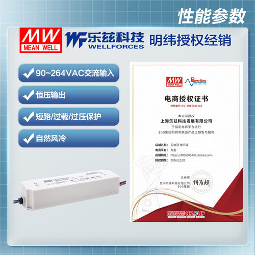 明纬24V电源100W LPV-100-24塑壳IP67防水LED照明4.2A灯带灯箱 - 图2