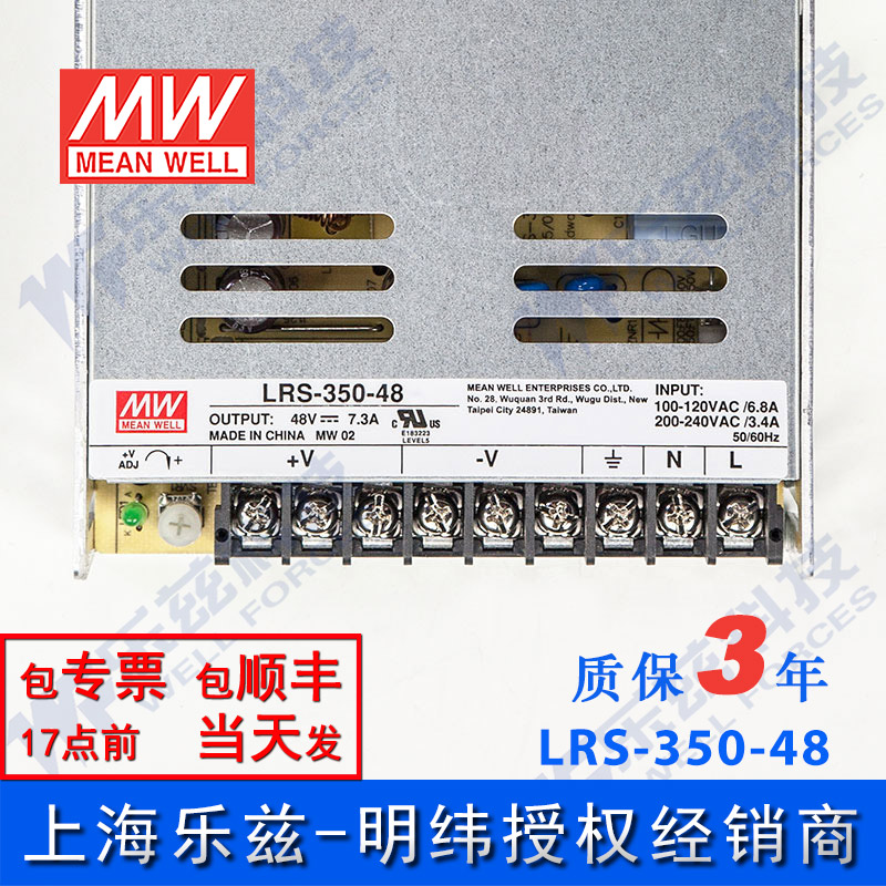 高档LRS-350-48台湾明纬350W48V开关电源7.3A直流DC变压器 - 图0