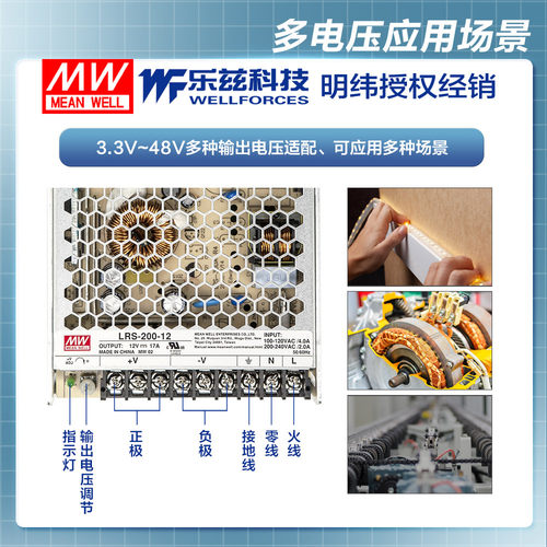 明纬12V电源200W LRS-200-12 直流开关稳压220V转12VDC台湾品牌 - 图0