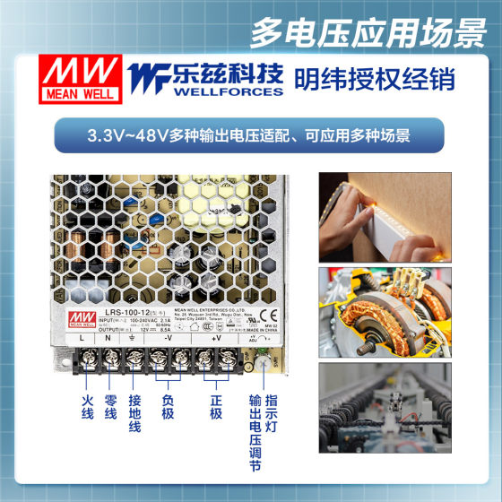 MEAN WELL 12V power supply 100W LRS-100-12 DC switching regulator 220V to 12VDC Taiwanese brand