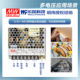MEAN WELL 12V power supply 100W LRS-100-12 DC switching regulator 220V to 12VDC Taiwanese brand