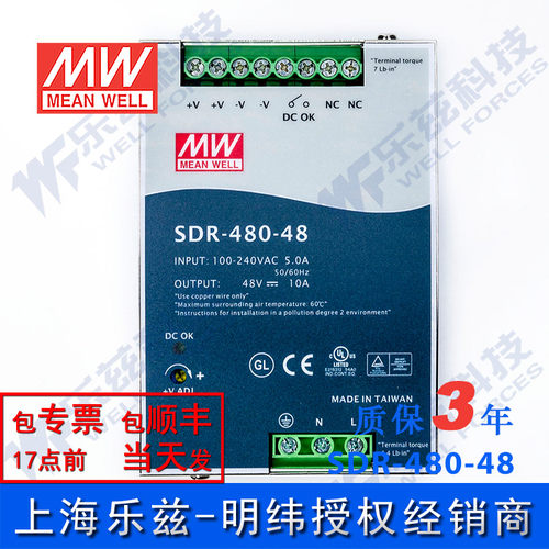 明纬48V电源480W SDR-480-48 导轨式220V转48V150%峰值功率台湾 - 图0