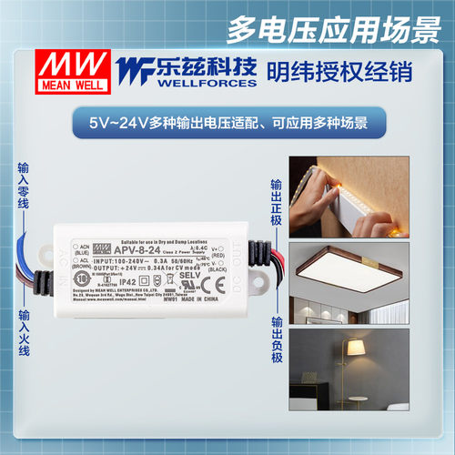 明纬24V电源8W APV-8-24防水LED照明塑壳0.34A灯带灯箱CCC认证 - 图0