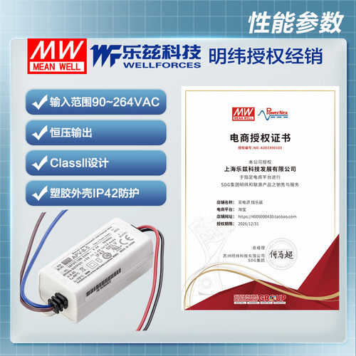明纬24V电源8W APV-8-24防水LED照明塑壳0.34A灯带灯箱CCC认证 - 图2