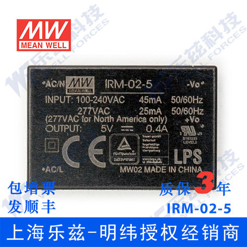 明纬5V电源2W IRM-02-5 超小型AC-DC模块电源直流400mA插脚型台湾 - 图0