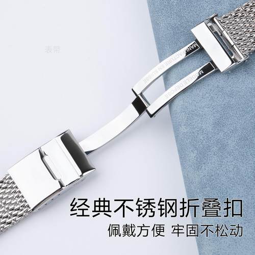 适用百年灵原装款手表带米兰网精钢超级海洋文化航空计时复仇者 - 图2