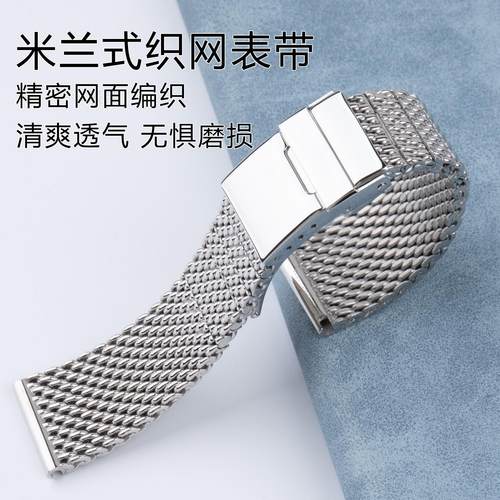 适用百年灵原装款手表带米兰网精钢超级海洋文化航空计时复仇者 - 图0