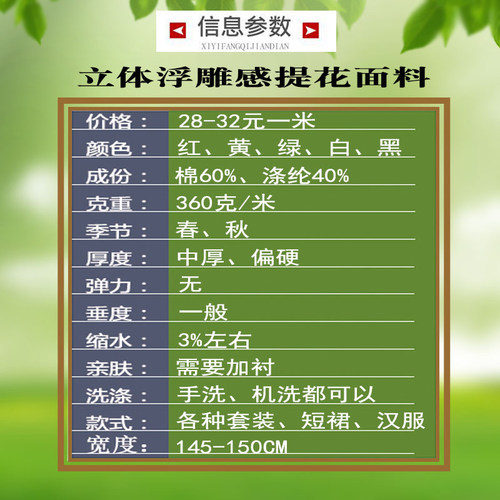 黑色新款日韩涤棉提花面料 汉服服装布iy手工布布料 浮雕时装衣服 - 图2