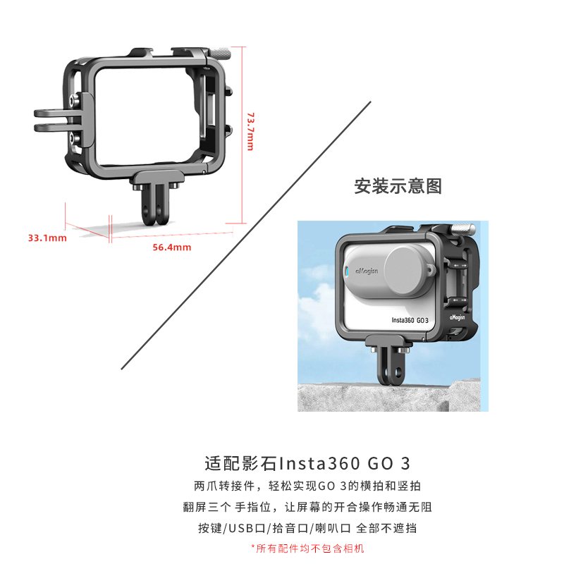 影石Insta360 GO 3拇指运动相机配件脖挂防丢绳保护套收纳包潜水壳钢化膜金属兔笼相机保护边框副厂配件-图0