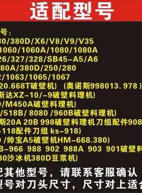 商用LY380商用豆浆机刀俎名电md380D破壁机刀头配件280料理机刀组