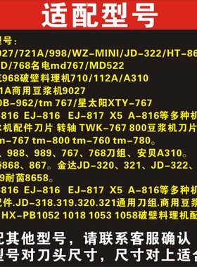 大马力商用豆浆机LY-989刀组989D配件768名电md767破壁料理机刀俎