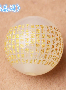 diy天然水晶刻字心经黑玛瑙散珠