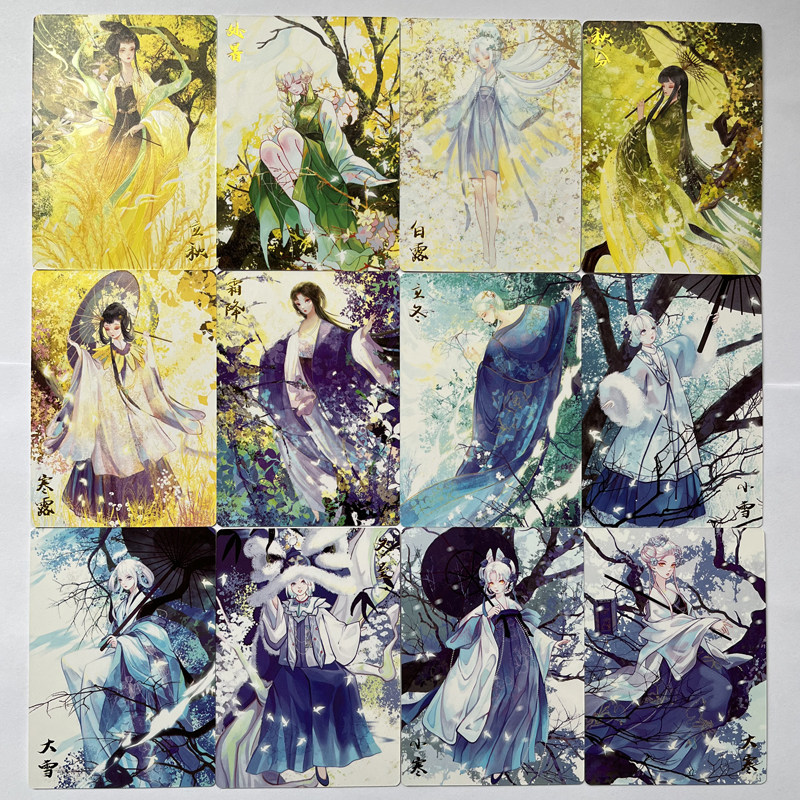 齐卡文化百晓昇二十四节气四季卡牌卡片浮雕普卡彩闪半粗6.3*8.8,淘宝优惠券,粉丝福利购,淘宝优惠卷