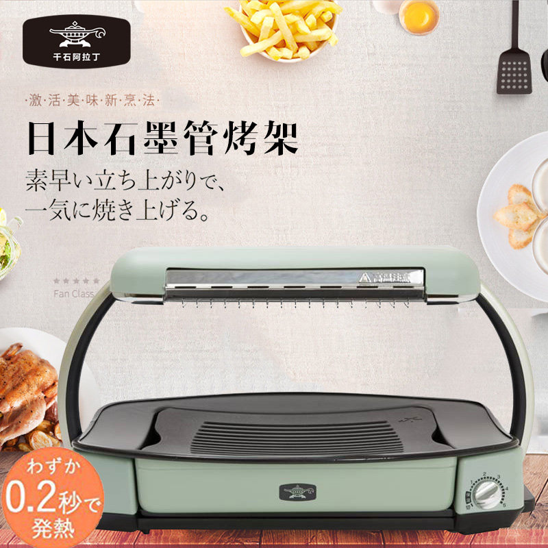 日本千石阿拉丁家用无烟烧烤电烤炉 千石阿拉丁烤串机/电烤炉
