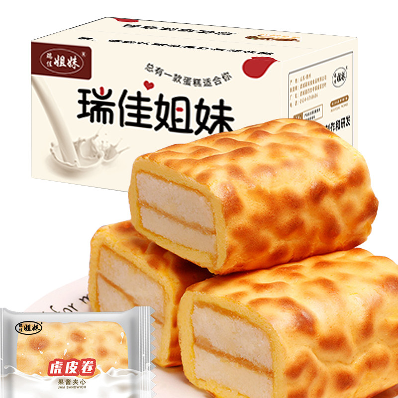瑞佳姐妹虎皮蛋糕卷1kg夹心果酱 瑞佳姐妹西式糕点