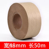 22 years wet water kraft paper adhesive tape fiber wire nip gluten not easy to break anti-tear seal case rubberized fabric import and export often trembled