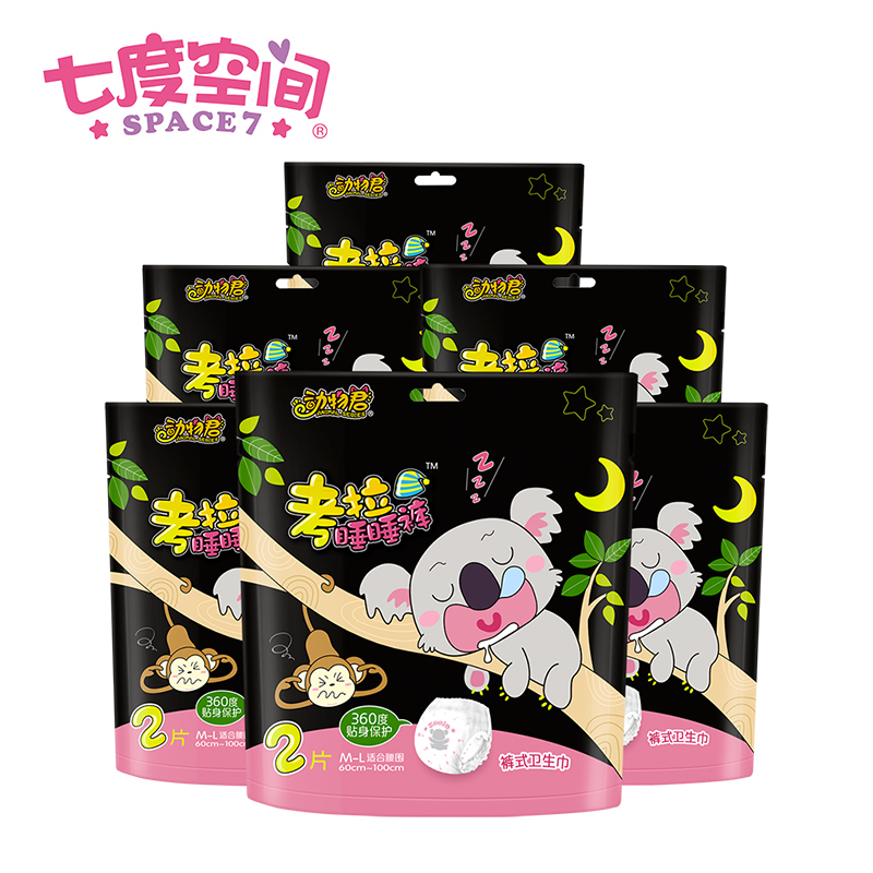 贝安家居专营店七度空间甜睡裤夜用安睡裤型卫生巾女安心裤经期用拉拉裤姨妈裤0