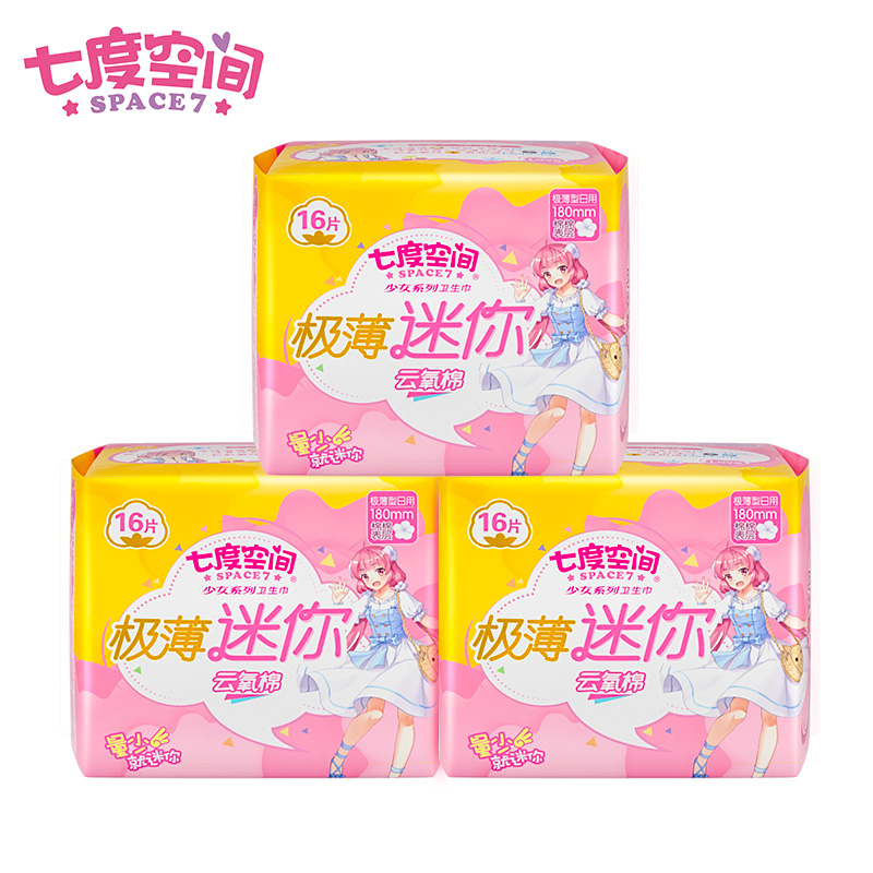 贝安家居专营店七度空间迷你巾护垫加长180mm带护翼日用量少卫生巾女学生姨妈巾0