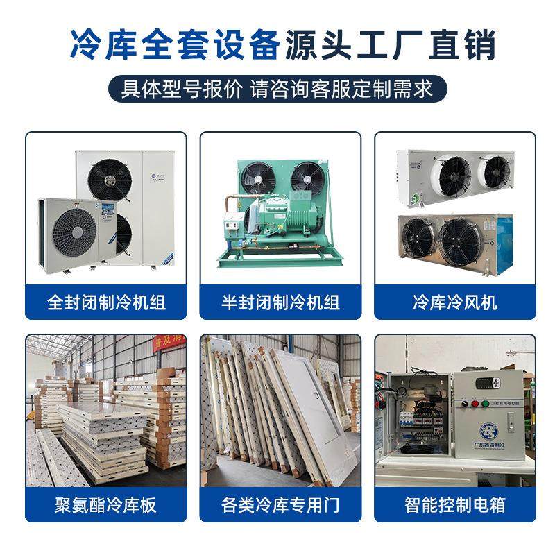冷库板冷库厂家冷库全套设备制冷主机冷藏库保鲜库食品肉类速冻库,淘宝优惠券,粉丝福利购,淘宝优惠卷
