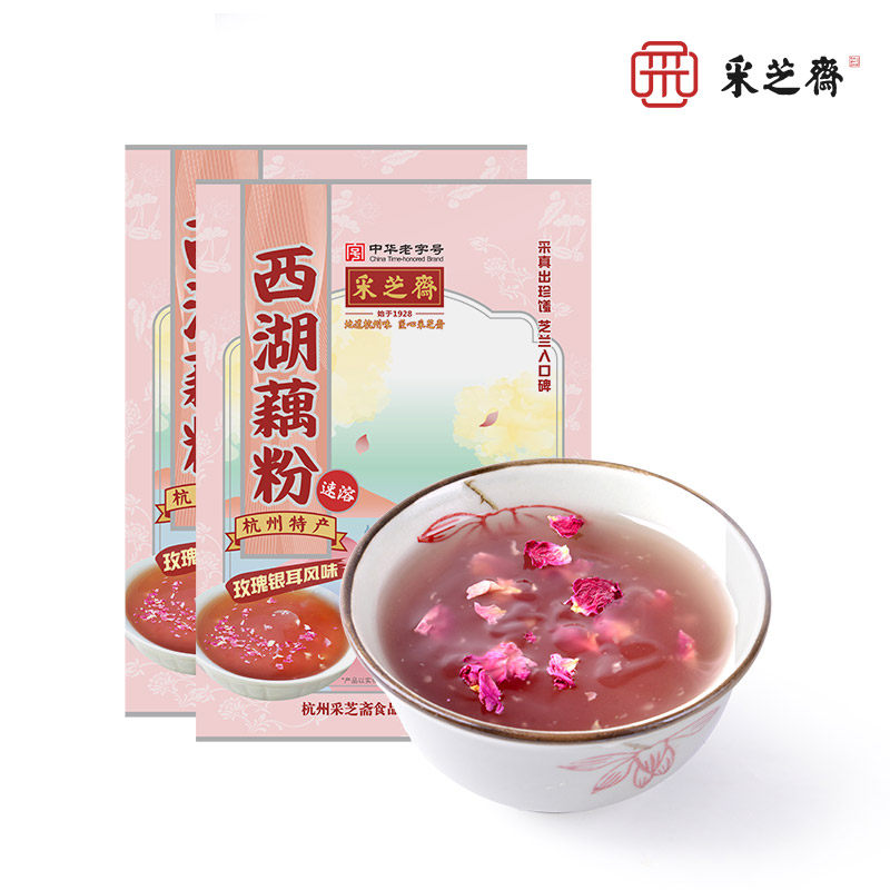  万元和藕粉