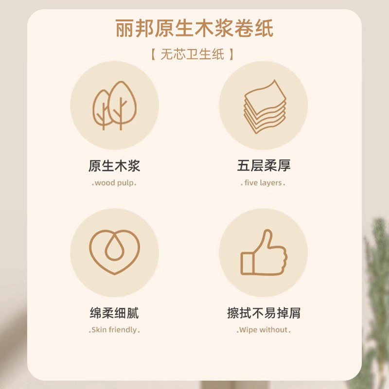 丽邦卷纸家用实惠装卫生纸5斤18大卷无芯卷筒纸手纸厕纸厕所专用,淘宝优惠券,粉丝福利购,淘宝优惠卷