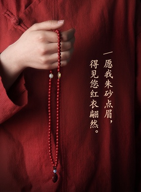 民族风复古紫金砂朱砂108颗佛珠手串项链毛衣链多用手链本命年