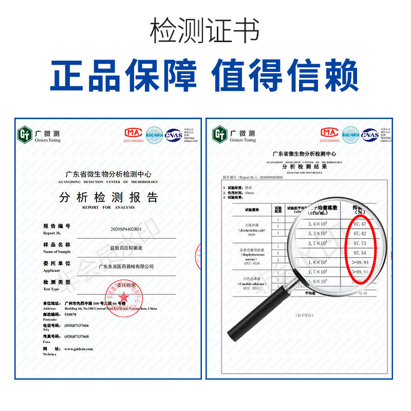 头部毛囊炎洗发水止痒药膏抑菌液 蓓诺皮肤消毒护理（消）