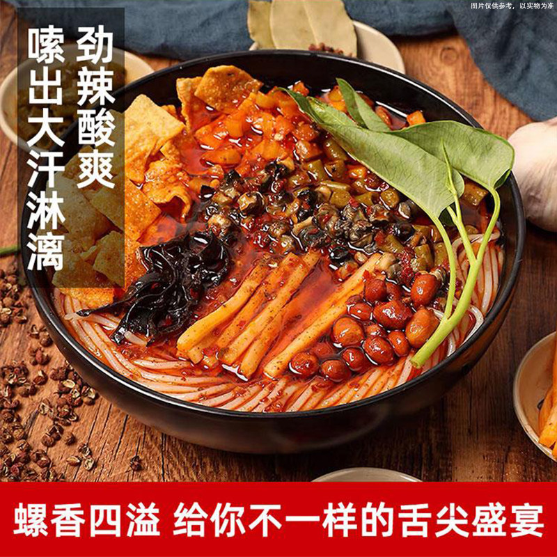 柳州螺蛳粉柳州正宗螺丝粉袋装随机发酸辣粉方便速食米粉夜宵零食
