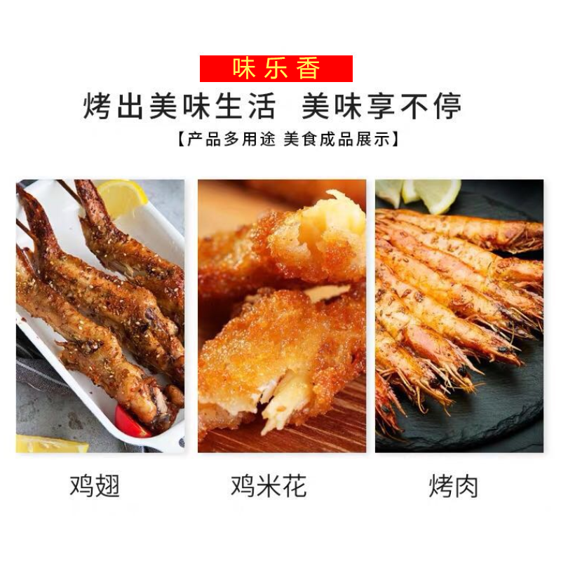 味乐香黑胡椒调味粉1克500小包 叫了只炸鸡调味粉 黑胡椒粉包邮 - 图1