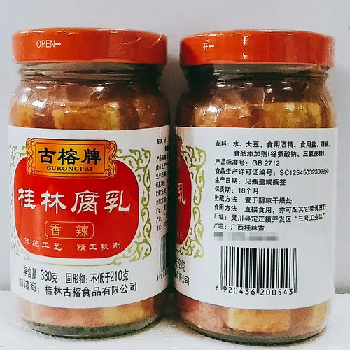 古榕牌桂林腐乳香辣香白330g/瓶装广西家用拌饭拌面下饭菜老牌子 - 图3