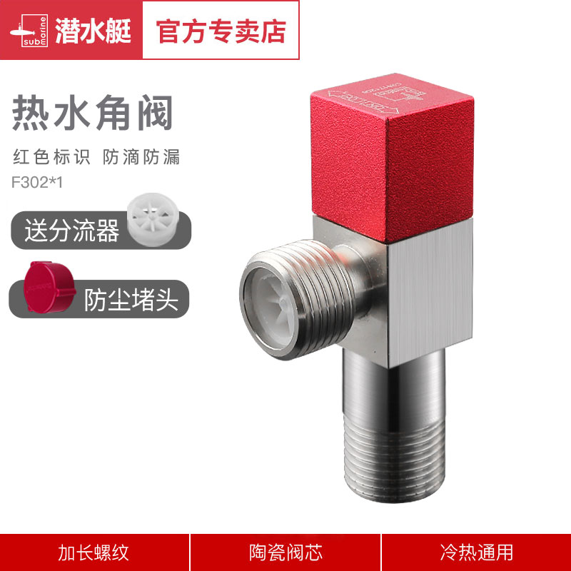 潜水艇马桶角阀全铜冷热加厚三角阀家用热水器水龙头八字止水阀门-图1