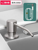 Diving Boat Wash Precision Press Taker Kitchen Wash Basin Pool Detergent Extension Tube Sink Press Soap Liquid