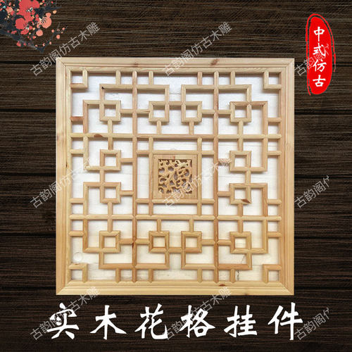 东阳木雕新中式圆形花格镂空吊顶灯盘实木花窗隔断仿古壁饰可定制 - 图2