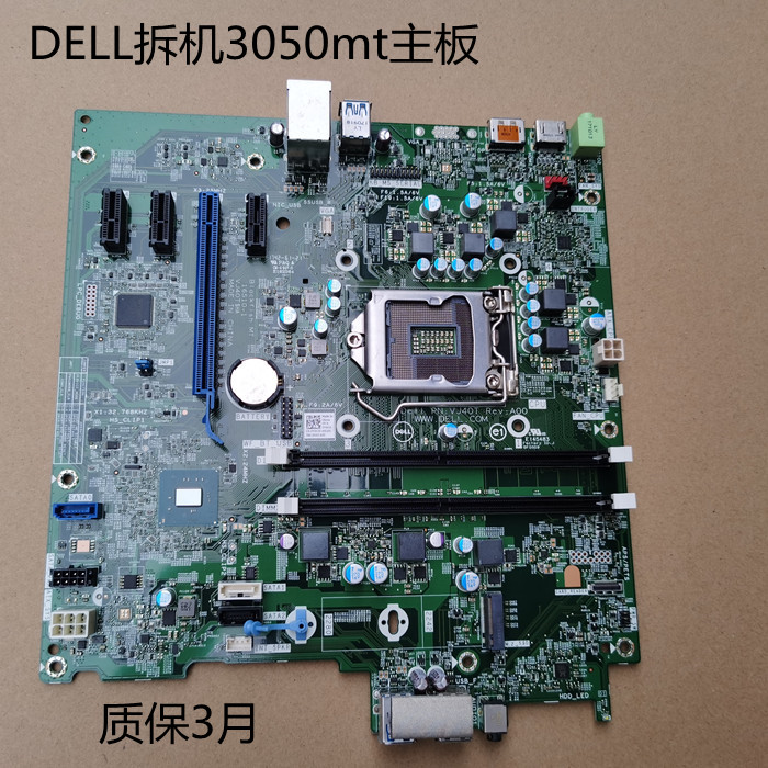 DELL戴尔 Optiplex 3046 MT 3040m 3050MT  3060mt tower主板 - 图1