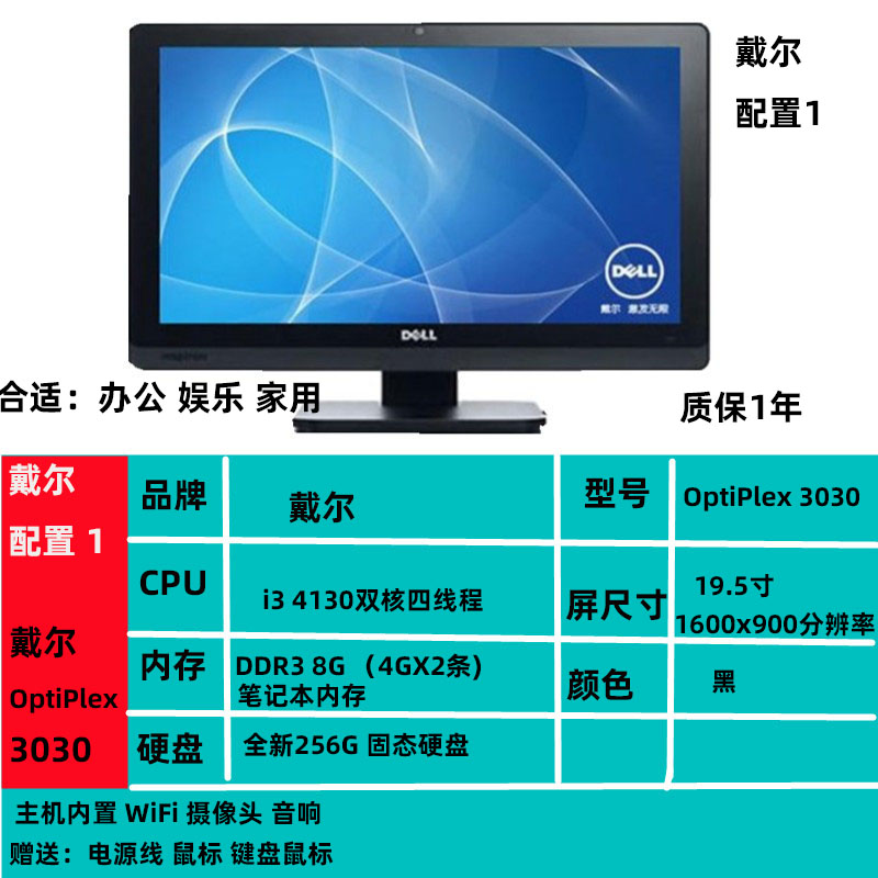 二手联想戴尔一体机电脑办公家用双核四核i3i5办公台式机整机全套-图1