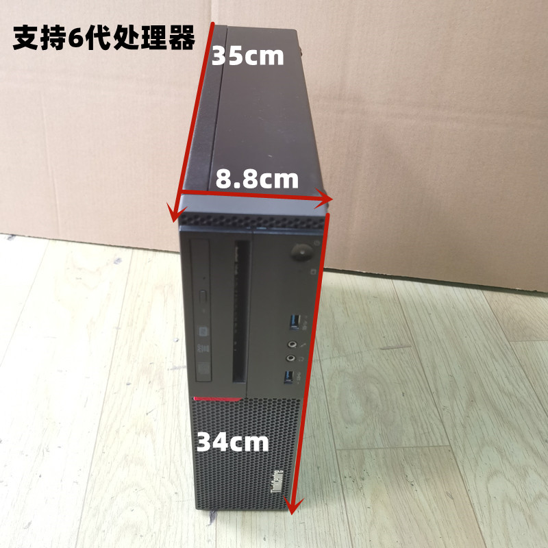 二手戴尔惠普联想双核四核i3i5品牌办公家用迷你小型台式电脑主机 - 图2